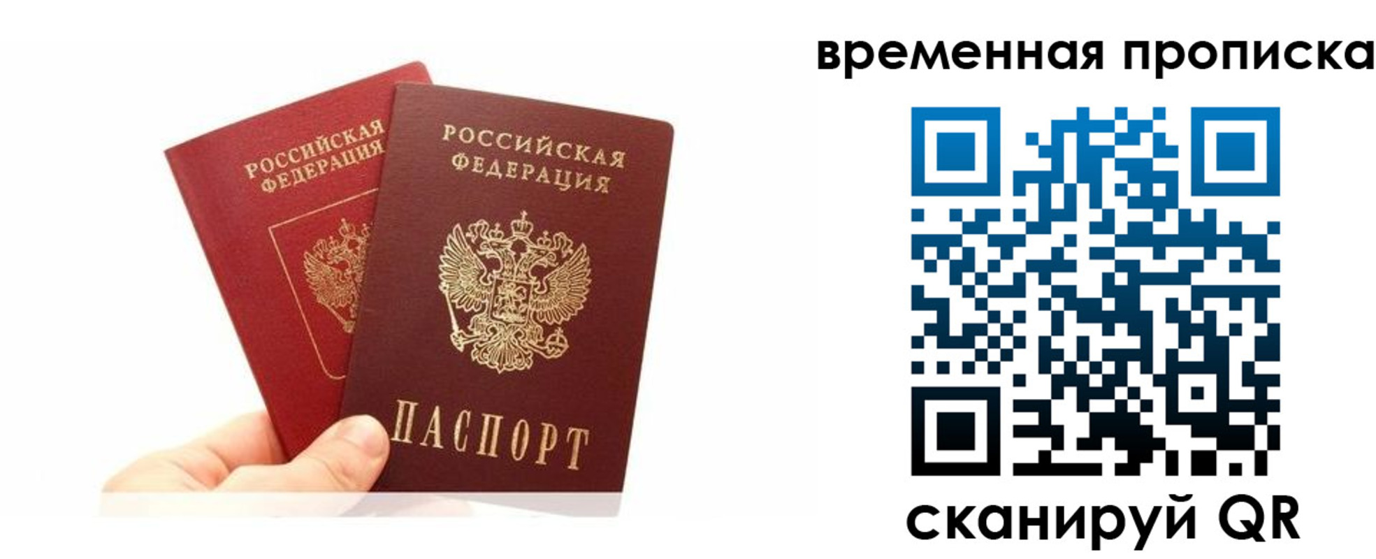 временная прописка в Будённовске
